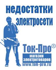 Магазин стабилизаторов напряжения Ток-Про Настенный стабилизатор напряжения для квартиры в Березовском