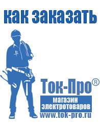 Магазин стабилизаторов напряжения Ток-Про Стабилизатор напряжения промышленный однофазный 11 квт в Березовском