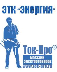 Магазин стабилизаторов напряжения Ток-Про Инвертор чистая синусоида 2000 вт в Березовском