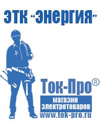 Магазин стабилизаторов напряжения Ток-Про Стабилизатор напряжения 380 вольт 10 квт цена в Березовском