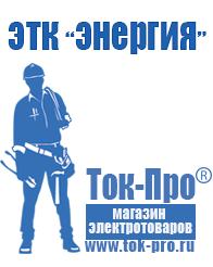 Магазин стабилизаторов напряжения Ток-Про Мотопомпа грязевая 1300 л/мин в Березовском